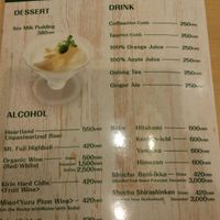 English menu (drinks) at T's Tan Tan in Sendai