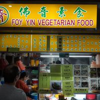 Shop front at Foy Yin Vegetarian Food 佛音素食 - AMK 628 Market in Northeast Singapore