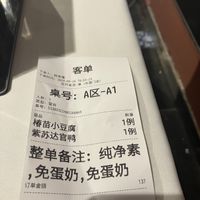   at Huā Kāi SùShí 花开素食 - Dongcheng in Beijing