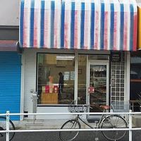 Storefront  at Halal-ya in Nagoya