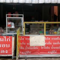 Tai Food Front at Tai Food in Chiang Rai