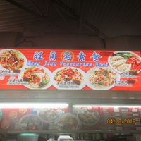 Store Front at Wang Jiao Vegetarian 旺角斋素食 in Central Singapore