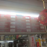 menu as of 5-1-18
in SG Dollar at Wang Jiao Vegetarian 旺角斋素食 in Central Singapore