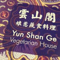 Menu at Yun Shan Ge Vegetarian House - Penang St in Penang