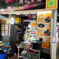 Stall front at He Hua Vegetarian 荷花素食 in Central Singapore
