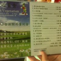 Catering menu at O and S in Kowloon