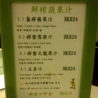 Juice selection at O and S in Kowloon