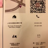 contact details  at Gwen's Jiang - Takeaway in Shanghai