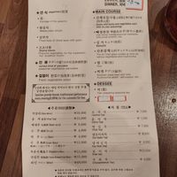  at SanChon Korean Temple Cooking - 산촌 사찰음식전문점 in Seoul