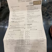 Menu  at SanChon Korean Temple Cooking - 산촌 사찰음식전문점 in Seoul