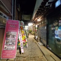 Outside alley at SanChon Korean Temple Cooking - 산촌 사찰음식전문점 in Seoul