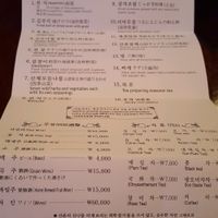 set menu at SanChon Korean Temple Cooking - 산촌 사찰음식전문점 in Seoul