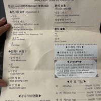   at SanChon Korean Temple Cooking - 산촌 사찰음식전문점 in Seoul