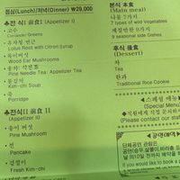   at SanChon Korean Temple Cooking - 산촌 사찰음식전문점 in Seoul