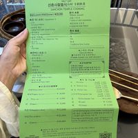   at SanChon Korean Temple Cooking - 산촌 사찰음식전문점 in Seoul