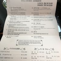 Menu at SanChon Korean Temple Cooking - 산촌 사찰음식전문점 in Seoul