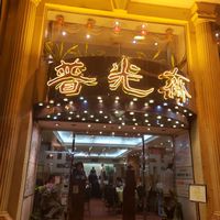 Exterior at Light Vegetarian Restaurant in Kowloon