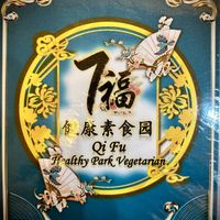 Menu  at Qi Fu Healthy Park VegeHouse 7 福健康素食园 in Skudai