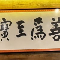   at Green Veggie 天然齋 in Hong Kong Island