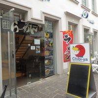 Entrance at Chibiya in Trier