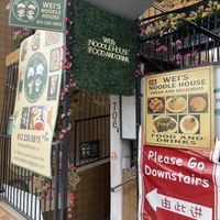 Cute entryway!  at Wei's Noodle House in Ottawa