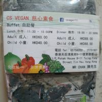 contact  at CS Vegan in Hong Kong Island
