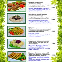 some dishes of menu at Bosco Verde Italian Vegan Restaurant in Ulaanbaatar