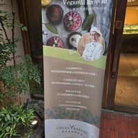  at Green Bakery in Taipei