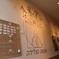 Inside at Arte in Tel Aviv