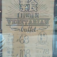 Updated times and prices at Ahimsa Buffet 無肉食 in Hong Kong Island