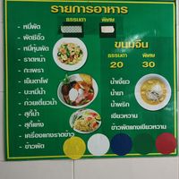  at Jiya Chai in Phuket