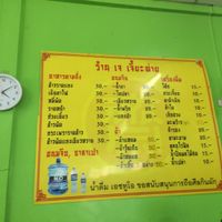 Menu at Jiya Chai in Phuket