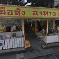   at Tam Sang in Phuket