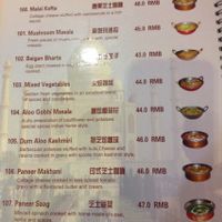 menu at Taj Mahal in Nanjing