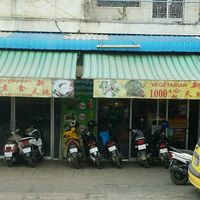 shop front at Vegetarian 1000 in Phnom Penh