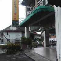 sign at Happy Family and Ice Refreshment House in Sibu