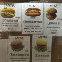 Here’s the menu! Only the one that’s marked 全素 is vegan. at Shālā Chuán in Taipei