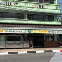 Outside   at Guan Yim in Lampang
