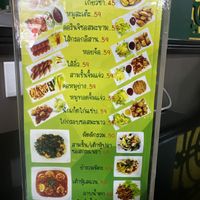   at Guan Yim in Lampang