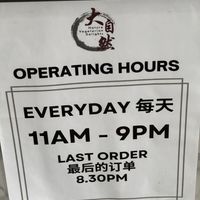   at Nature Vegetarian Delights 大自然素食 - Upper Serangoon in Northeast Singapore