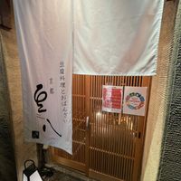 Mame hachi #Veganuary at Mamehachi in Kyoto