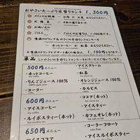 The menu, they will straight away ask you if you are vegan or vegetarian. Then they use tofu at Sakura Saku in Himeji