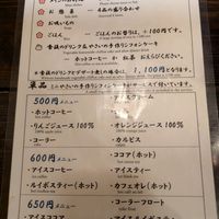  at Sakura Saku in Himeji