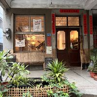   at MuYe - Mottainai in Kaohsiung