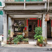 Unique old Chinese entrance at MuYe - Mottainai in Kaohsiung