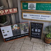 signage, tucked into the building wall at Veganic To Go in Tokyo
