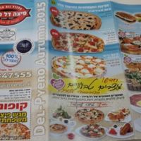 menu 2015 at Prego Pizza in Eilat