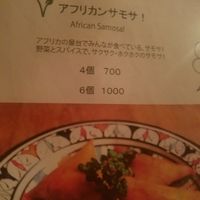 African samosas at CAFE - Today is My Life in Tokyo