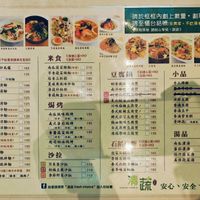 A variety of foods they offered at Ching Su - 清蔬 Fresh Choice in Taichung
