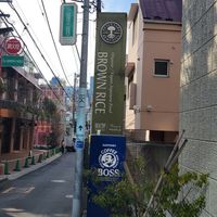 Sign from the street #Veganuary at Brown Rice ブラウンライス in Tokyo